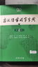 古汉语常用字字典第6版赠中小学文言文学习资源1年使用权 商务印书馆2025年新版中小学生语文文言文常备工具书 可搭购教材教辅新华字典现代汉语词典牛津高阶英语词典作文书成语古代汉语词典 实拍图