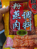 桥头五香粉蒸肉米粉220g粉蒸肉调料重庆特产微微辣粉蒸排骨家用 实拍图