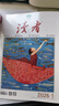 【京东快递】读者杂志2026跨年征订  国民杂志 12次快递包邮杂志订阅 正能量学生作文素材文学文摘课外阅读全年龄适读 【全网热销】《读者》42周年典藏版 实拍图