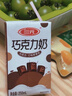 三元巧克力奶整箱250ml*24盒 生牛乳含量80% 整箱送礼 实拍图
