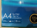 得力（deli）珊瑚海A4打印纸 70g500张*5包一箱 双面打印复印纸 整箱2500张7361【纸类金榜榜首】 实拍图