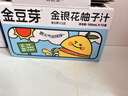金豆芽金银花柚子汁儿童果汁饮品送礼盒装年货西柚汁饮料100ml*13袋 实拍图