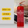 政安家用手提式灭火器2公斤水基店用商用厨房用国家消防认证器材2L 实拍图