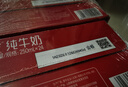 蒙牛全脂纯牛奶250ml*24盒  电商定制 新老包装随机发货 实拍图