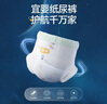 宜婴新梦想家全包臀婴儿小内裤5XL56拉拉裤尿裤【品牌直供 安心品质】 实拍图