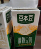 豆本豆唯甄豆奶250ml*24盒植物蛋白饮料儿童营养学生早餐奶整箱礼盒批发 实拍图