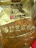 黄金香 中华老字号 海苔芝麻肉酥松250g 特产烘焙寿司食材料品商用批发 实拍图