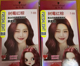 施华蔻（Schwarzkopf）斐丝丽黑发直染染发霜7-88树莓红棕(潮流彩染红色染发剂无需漂发) 实拍图