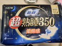 苏菲超熟睡柔棉感夜用卫生巾35cm8片超长扇尾量多姨妈巾自营官方旗舰 实拍图