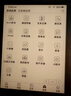 汉王（Hanvon）Clear6Pro+电子书阅读器6英寸墨水屏电纸书智能阅读本学习看书学习电子纸办公本平板电脑 实拍图