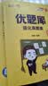 【徐涛官方店】2027徐涛考研政治核心考案优题库徐涛背诵手册笔记徐涛模拟卷集3套卷时政小黄书20题可搭肖1000题肖四肖八腿姐背诵手册 【超全题库】2027徐涛政治通关优题库（配套课） 实拍图