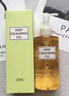 DHC蝶翠诗橄榄卸妆油200ml 温和卸妆深层清洁不油腻易乳化去角质自营 实拍图