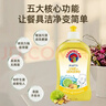 大公鸡管家CHANTECLAIR洗洁精 食品级洗涤灵 去油去味厨房洗碗液500ml 青柠生姜500ml*3瓶 实拍图