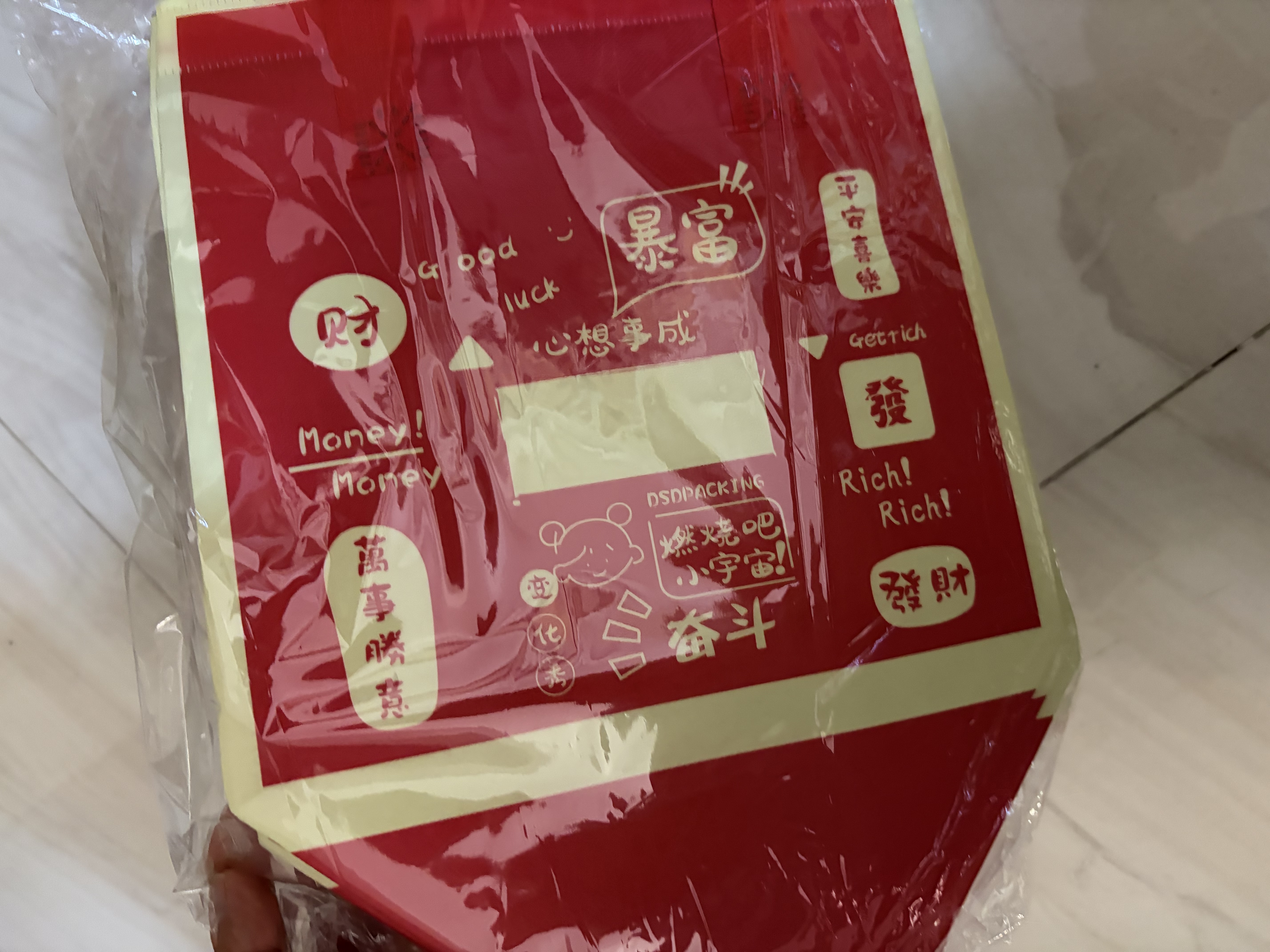 兆燊 礼品袋中秋节送礼袋无纺布手提袋环保购物袋结婚伴手礼袋生日送礼物袋 草莓小号32*27*11cm(10个) 实拍图