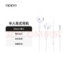 OPPO耳机 模拟信号有线耳机  半入耳式3.5mm 适用于A1i/A1s/A36/A3i MH135耳机【不适配 X8系列】 实拍图