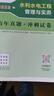 新大纲版二建教材 2026年二级建造师水利水电工程管理与实务(水利单科) 中国建筑工业出版社 实拍图