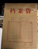 得力（deli）【超级爆款】50只A4侧宽3cm混浆牛皮纸档案袋 企业学校文件资料袋保护 标书合同票据收纳PP411-50 实拍图