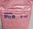舒比奇（Suitsky）维EPro精华乳霜敏感肌纸尿裤S48片(4-8kg)新生儿婴儿尿不湿柔软 实拍图