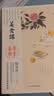 徐文兵 美食课一 春季养肝 《黄帝内经说什么》作者徐文兵全新力作 美食大赛 实拍图