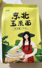 沐谷 东北玉米粉2斤 纯玉米面粉 棒子面 窝窝头粉 苞米面低脂杂粮面粉 实拍图