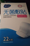 海氏海诺无菌 医用敷贴防水大号创可贴 10*15cm*20片 术后伤口防水贴 实拍图