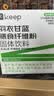 Keep羽衣甘蓝粉 高膳食纤维蔬菜青汁即溶冲饮代餐粉 3g*30条*3盒 实拍图