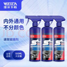 维尔卡特（WEICA）汽车速效镀膜剂纳米镀膜喷雾白车漆面陶瓷美容用品 500ml*3瓶 实拍图