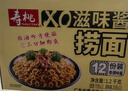 寿桃XO滋味酱捞面方便面速食拌面条泡面早餐食品非油炸整箱1200g/箱 实拍图