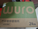 无染wuro本色抽纸 竹浆纸3层100抽*24包M码 纸巾卫生纸餐巾纸面巾纸整箱 实拍图