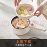 九阳（Joyoung）电煮锅电热锅电蒸锅宿舍小锅电炒锅学生寝室1.6L泡面电火锅多功能锅HG15-G122【蒸笼款】 实拍图
