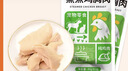 英拿宠物蒸煮鸡胸肉猫咪零食补水幼猫专用水煮鸡肉块狗狗吃的营养鸡肉 英拿原味鸡胸肉58包【老客囤货】 实拍图