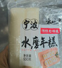 云山半宁波水磨年糕条4斤炒年糕条方便速食材宁波慈城特产部队火锅配料 实拍图