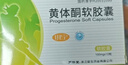 [琪宁] 黄体酮软胶囊0.1g*12粒/盒 实拍图
