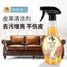 Newbark英国进口皮革清洁剂真皮沙发汽车座椅清洗剂皮衣皮具护理剂500ml 实拍图