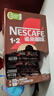 雀巢（Nestle）【樊振东同款】1+2特浓低糖*速溶咖啡三合一冲调饮品90条1170g 实拍图