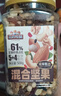三只松鼠罐装每日坚果500g 干果核桃腰果葡萄干休闲零食 团购送礼 实拍图
