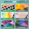 掌握（GRASP）36色固体水彩颜料儿童美术绘画水彩水粉美术专业工具初学者手绘画颜料出游创作户外写生必备 实拍图