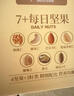 良品铺子每日坚果青春版750g干果混合健康坚果零食礼盒小包装团购年货送礼 实拍图