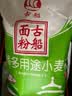 古船麦香多用途面粉5斤*3袋 包子馒头面条小麦粉 实拍图