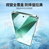 绿联适用小米14钢化膜 xiaomi14手机膜抗蓝光 全屏覆盖超薄高清防指纹 手感顺滑屏幕保护膜2片精装 实拍图