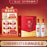 泸州老窖 国窖1573 浓香型 白酒 52度500ml*2瓶 美满如意礼盒 送礼含礼袋 实拍图