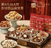百草味纯坚果礼盒2030g/16件 含开心果松子夏威夷果团购 实拍图