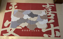 大江入户地垫进户门红色喜庆地毯出入平安门垫丝圈脚垫120x180cm 实拍图