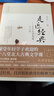 走近经典:古代文学名篇十八讲（深受年轻学子欢迎的18堂北大古典文学课） 实拍图