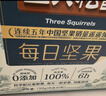 三只松鼠每日坚果纯坚果750g 坚果零食礼盒开心果送礼企业团购 实拍图