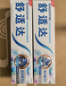 舒适达美白配方牙膏180g 美白去黄去渍抗敏 新旧包装随机发 实拍图
