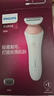 飞利浦（PHILIPS）电动剃毛美容器 升级款 充电式 干湿两用 浮动贴合 BRL146/80 生日礼物 小巧便携 生日礼物送女友 实拍图