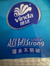 维达（Vinda）抽纸 超韧3层126抽*20包S码 湿水不易破 卫生纸 纸巾 餐巾纸 整箱 实拍图