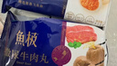 鱼极鱼籽沙拉160g 包心鱼丸鱼糜41% 火锅丸子烧烤关东煮麻辣烫食材 实拍图