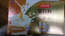 汤臣倍健蛋白粉600g增强免疫力 乳清蛋白粉儿童青少年中老年补充营养礼盒 实拍图